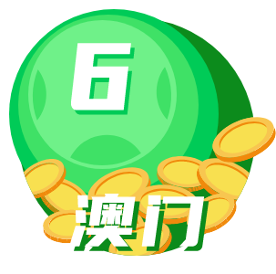 澳门彩资料查询{678体育登录入口 5894.CC}