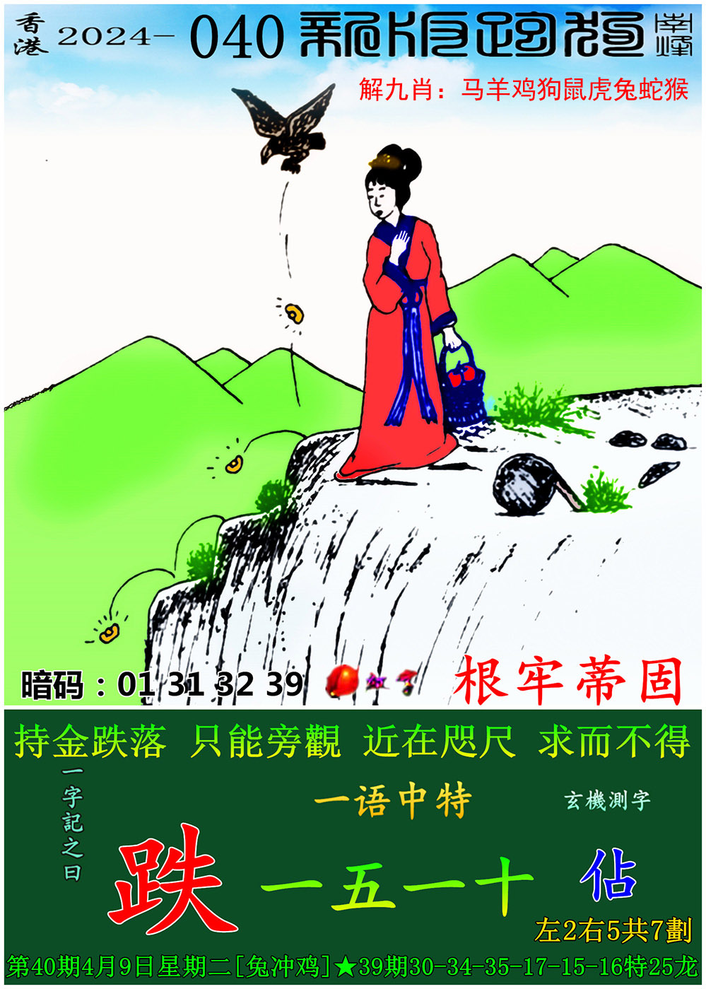 包含澳门六开彩资料免费大全官方版的词条