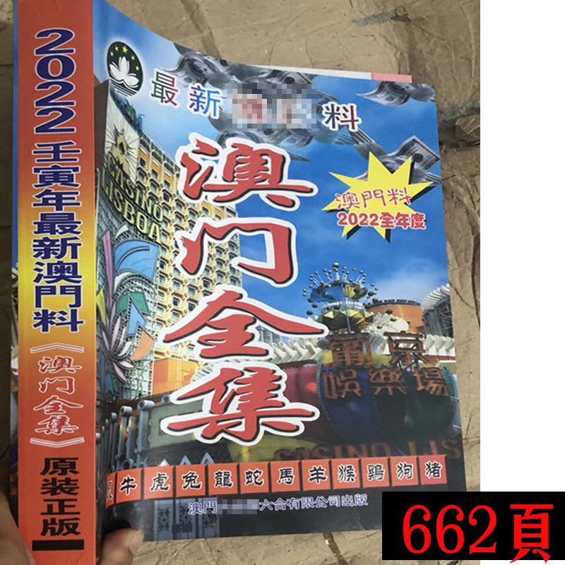 2022澳门正版资料全年公开{678体育登录入口 5894.CC} 2022澳门正版资料全年公开{678体育登录入口 5894.CC}